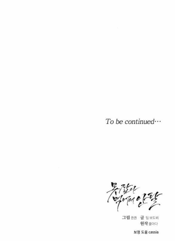 Nóng Lòng Muốn Giày Vò Em 48 trang 75