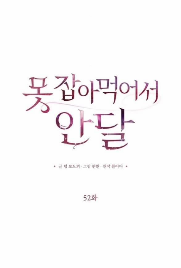 Nóng Lòng Muốn Giày Vò Em 52 trang 18