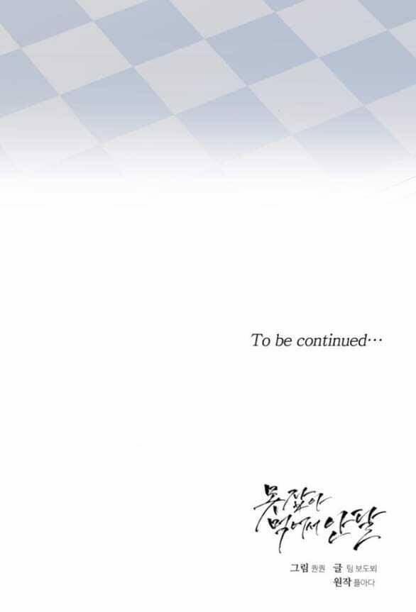 Nóng Lòng Muốn Giày Vò Em 53 trang 80