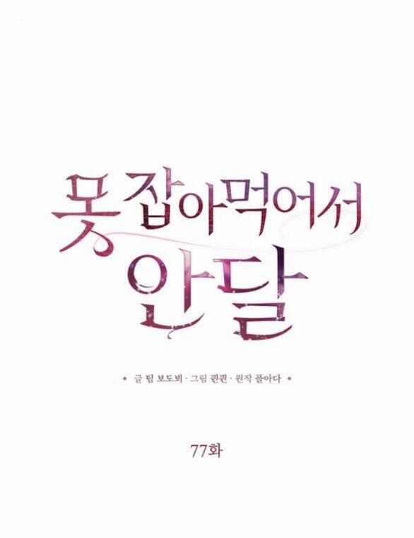 Nóng Lòng Muốn Giày Vò Em 77 trang 27