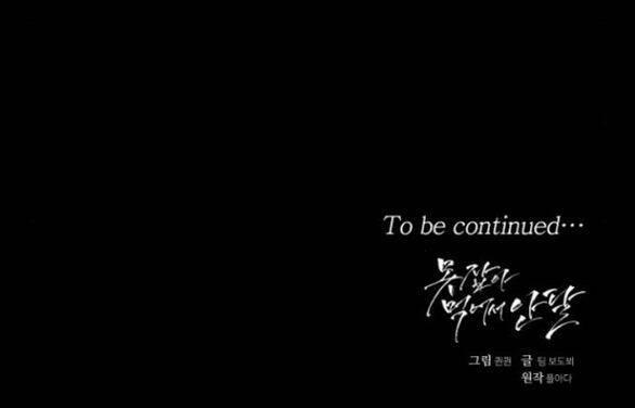 Nóng Lòng Muốn Giày Vò Em 77 trang 97