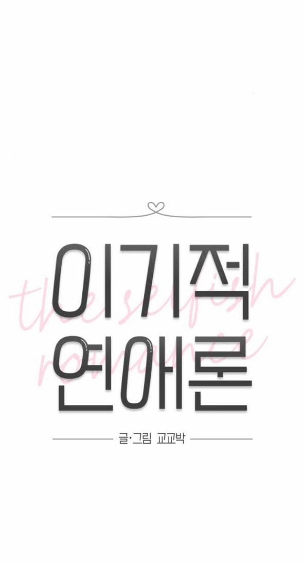 Nóng Lòng Muốn Giày Vò Em 81 trang 5