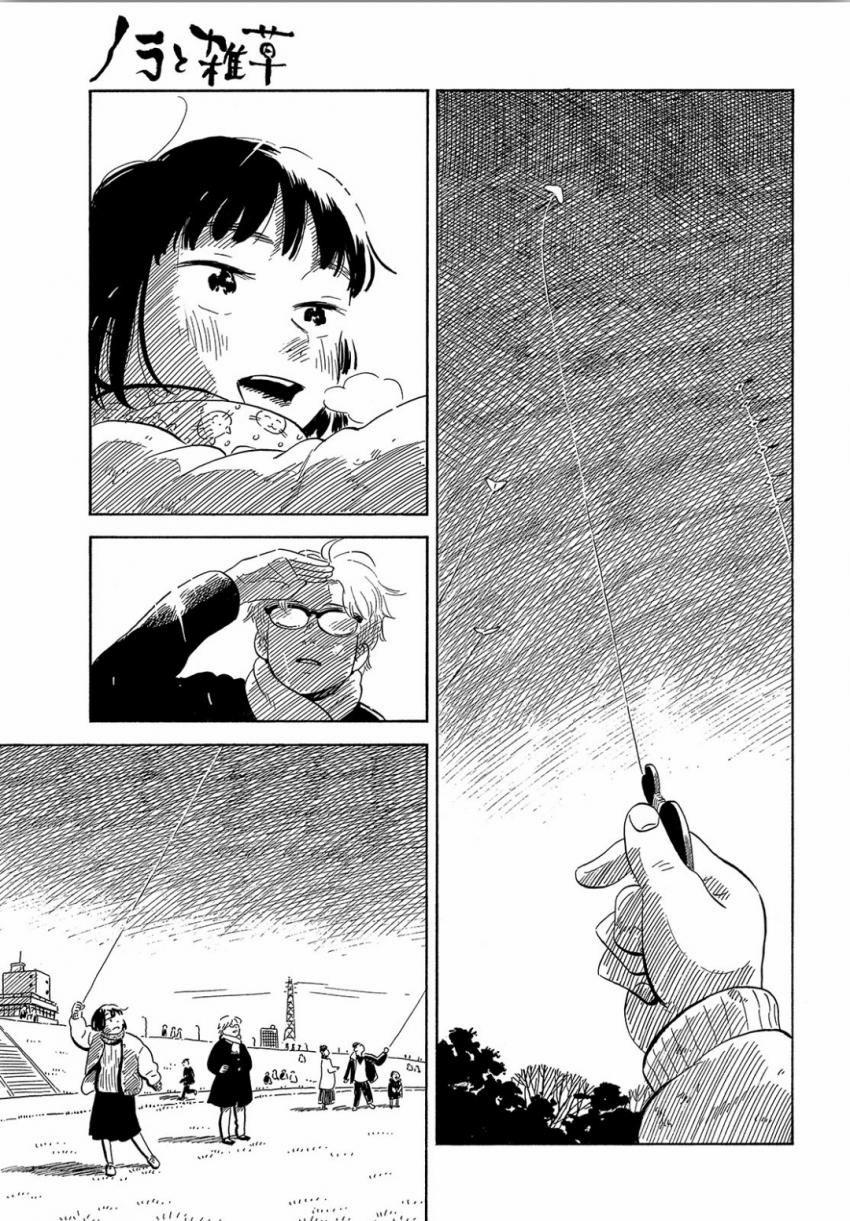 Nora To Zassou 17 trang 12