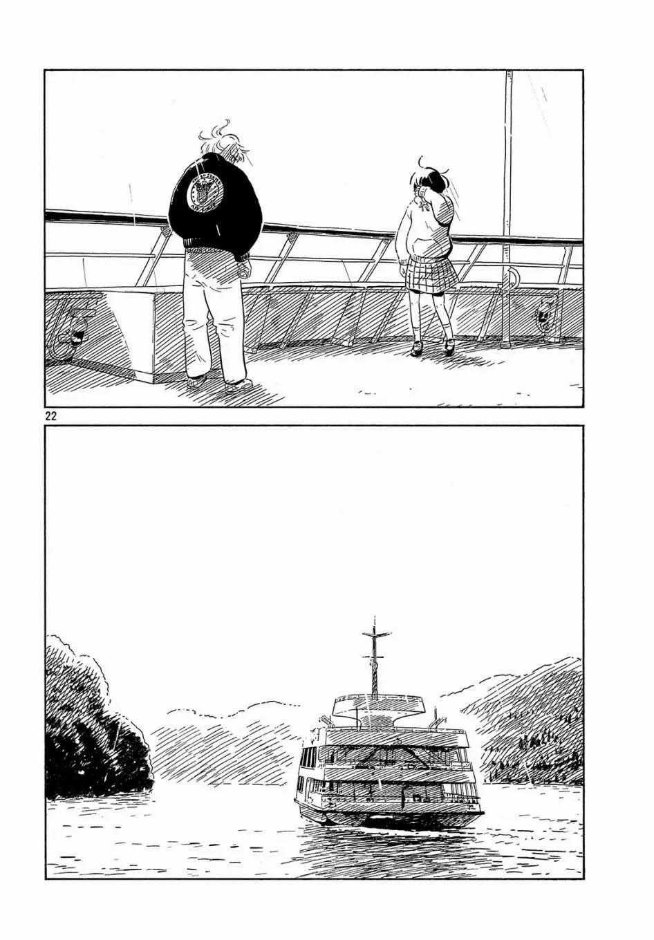 Nora To Zassou 24 trang 20