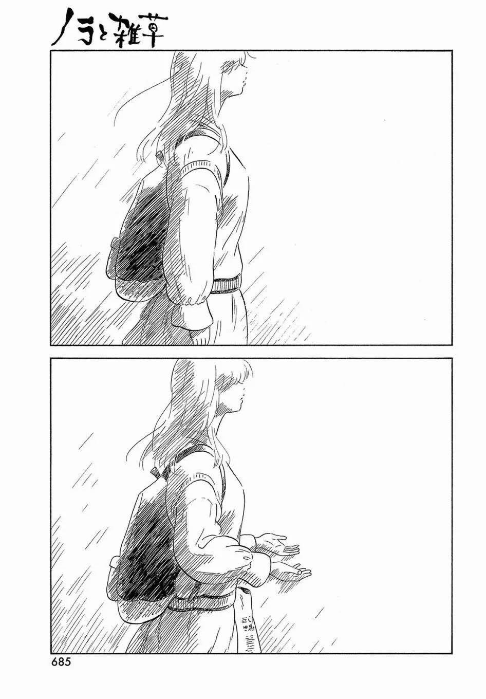 Nora To Zassou 26 trang 32