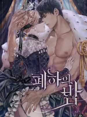 Đọc truyện [Novel] Đêm Của Bệ Hạ