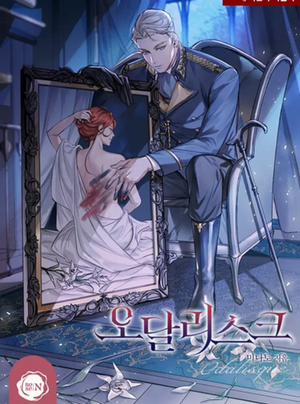 Đọc truyện tranh [Novel] Odalisque