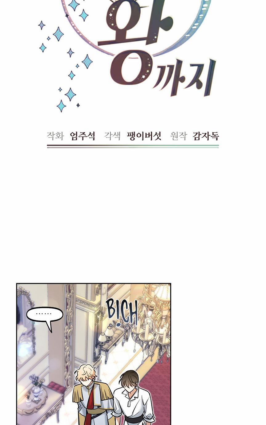 (Np) Trở Thành Vua Công Lược 11 trang 21