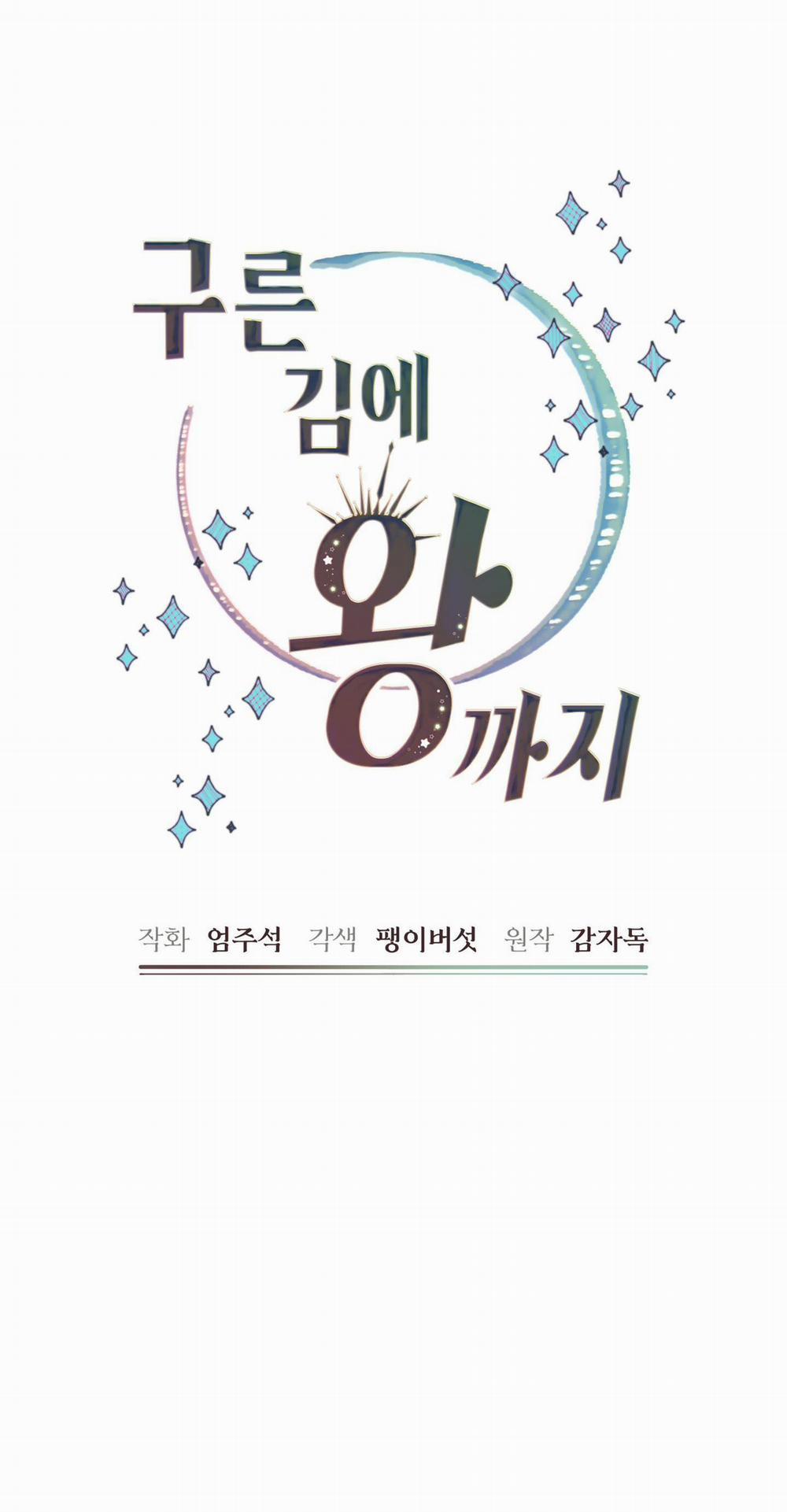 (Np) Trở Thành Vua Công Lược 14 trang 24