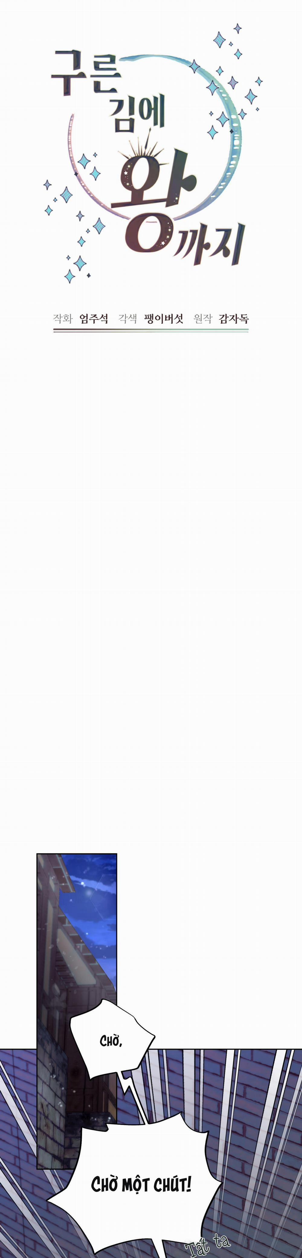 (Np) Trở Thành Vua Công Lược 17 trang 1