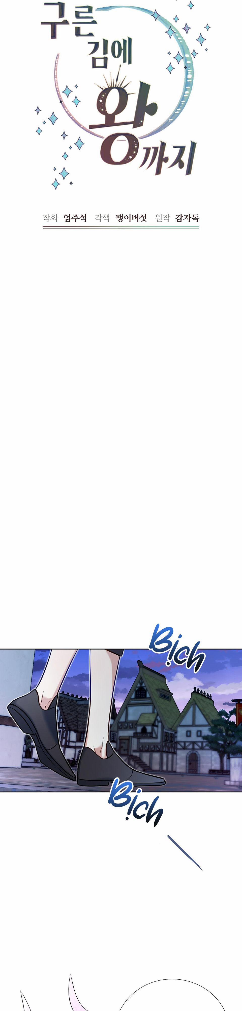 (Np) Trở Thành Vua Công Lược 18 trang 14