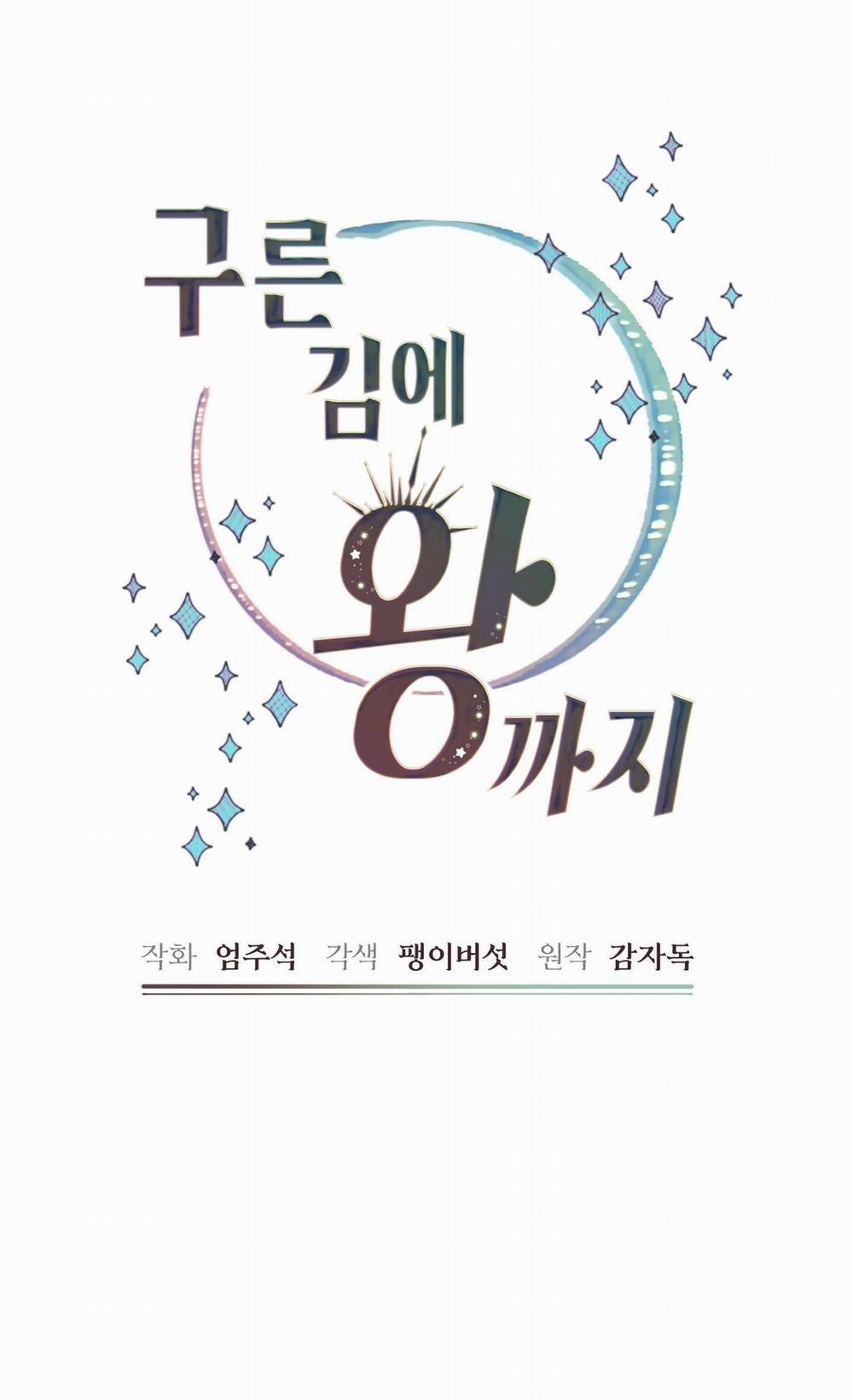 (Np) Trở Thành Vua Công Lược 19 trang 19