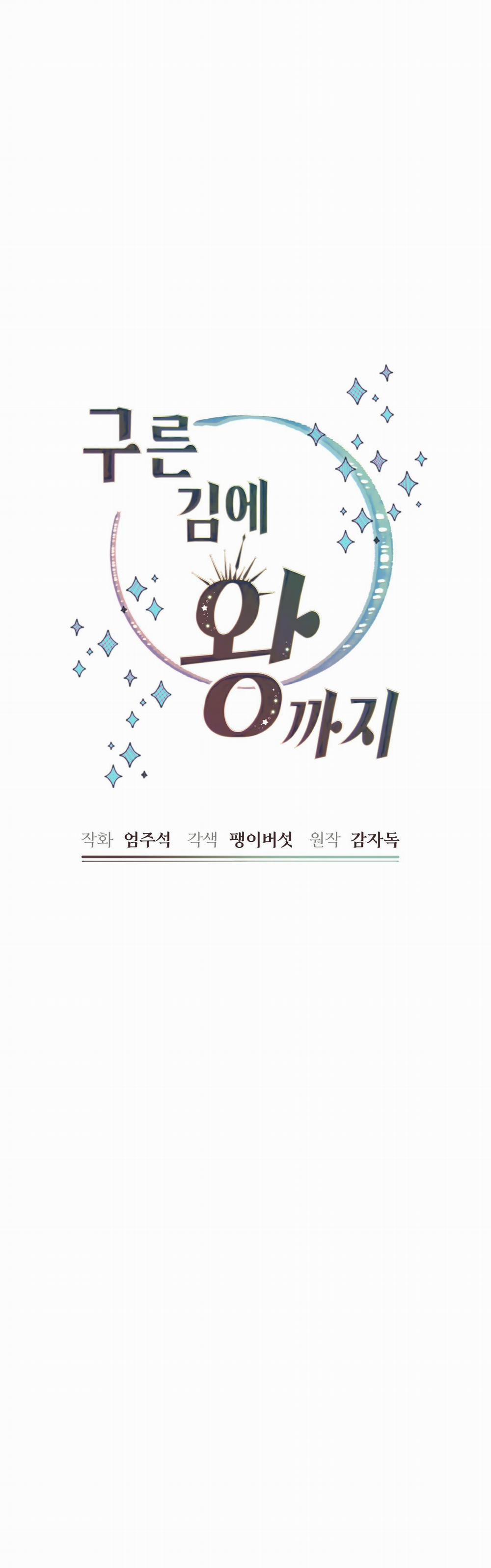 (Np) Trở Thành Vua Công Lược 24 trang 41