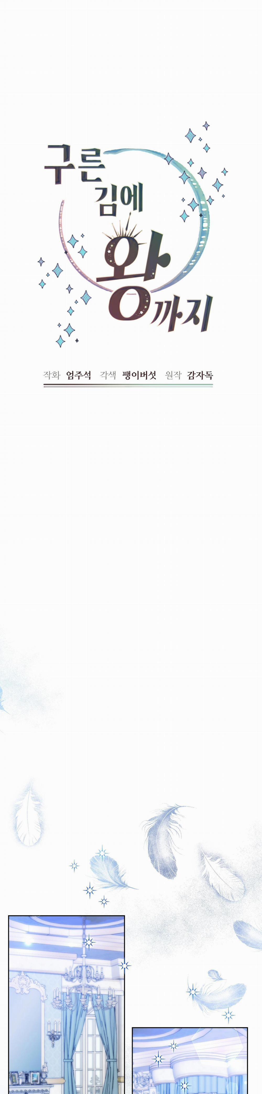 (Np) Trở Thành Vua Công Lược 28 trang 11