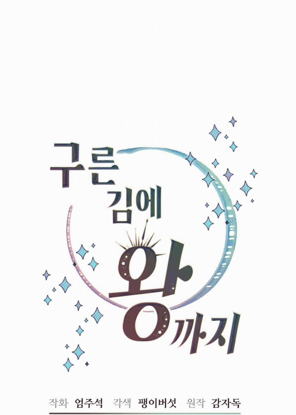 (Np) Trở Thành Vua Công Lược 29 trang 7