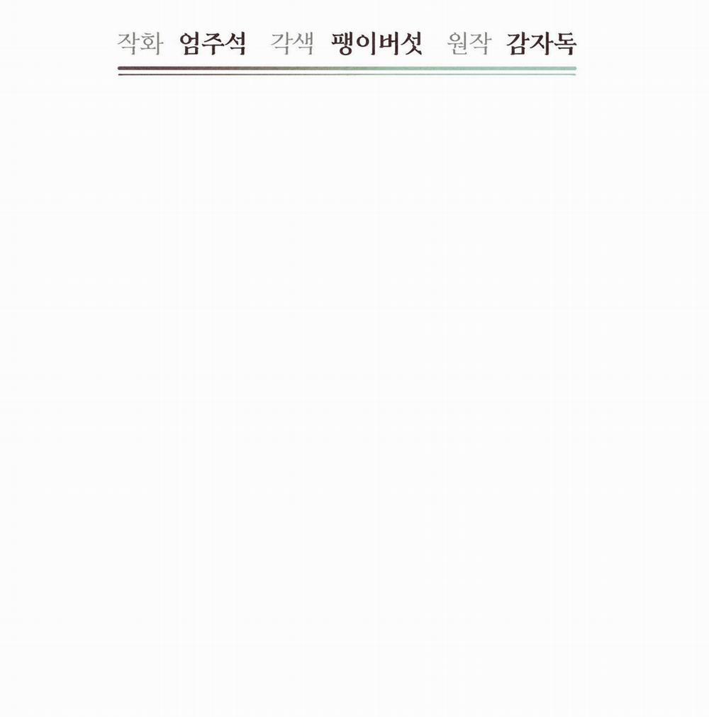 (Np) Trở Thành Vua Công Lược 32 trang 28