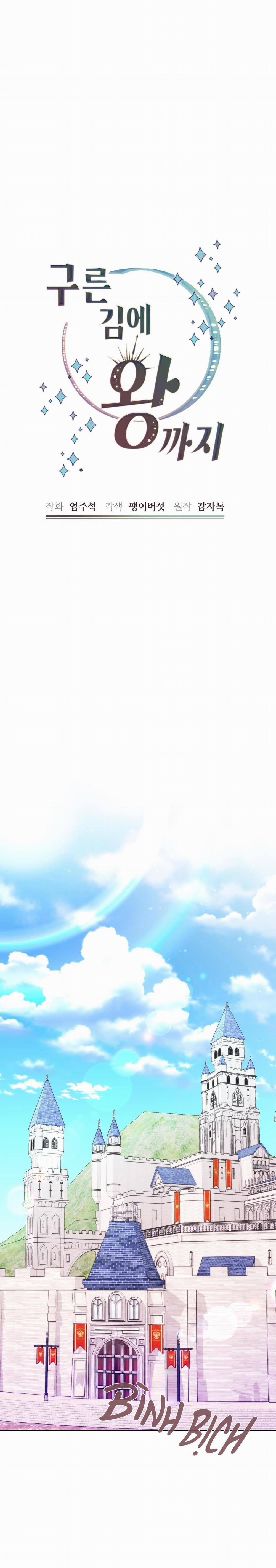 (Np) Trở Thành Vua Công Lược 37 trang 1