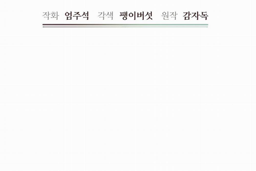 (Np) Trở Thành Vua Công Lược 38 trang 52