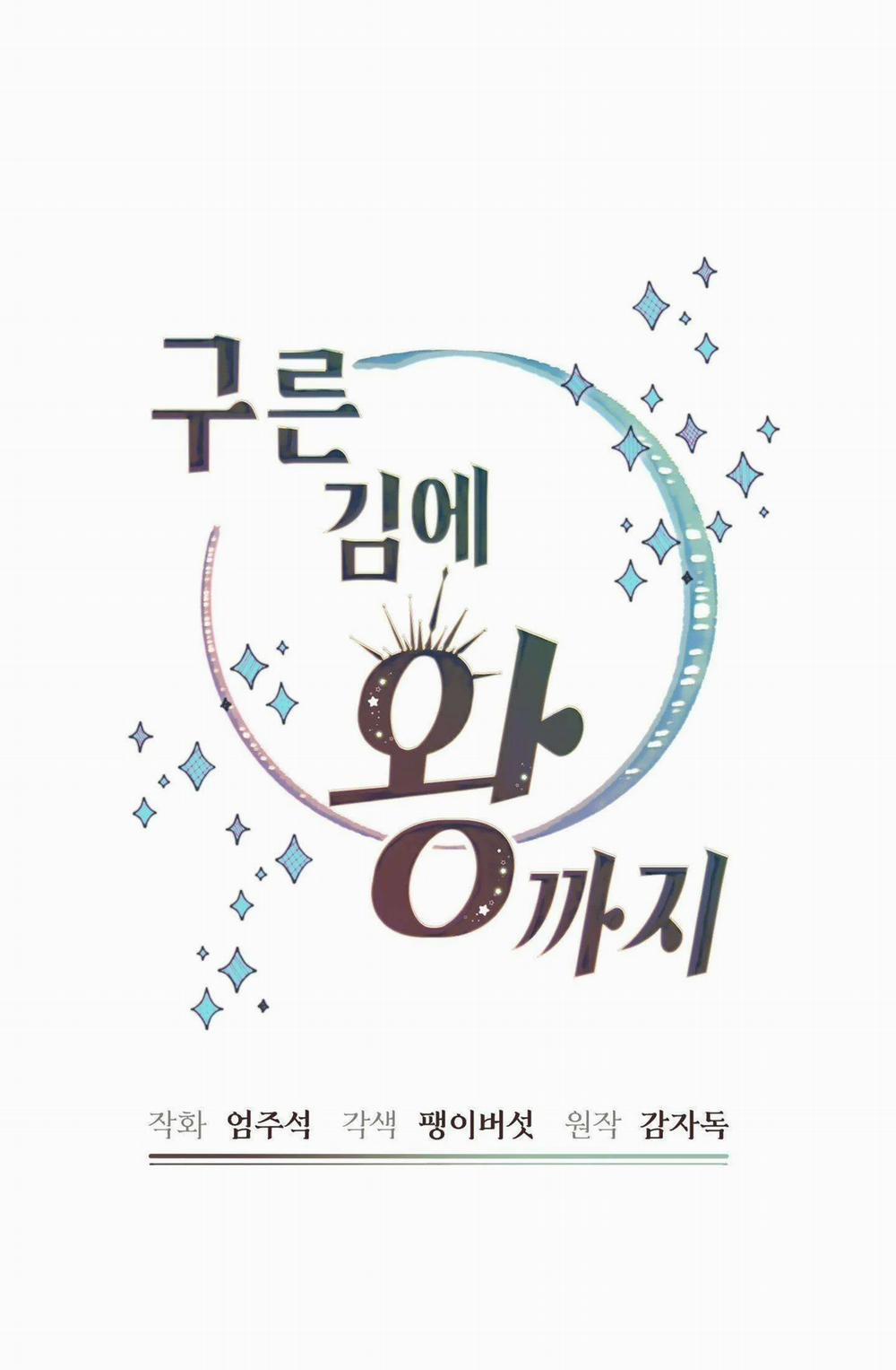 (Np) Trở Thành Vua Công Lược 44 trang 10