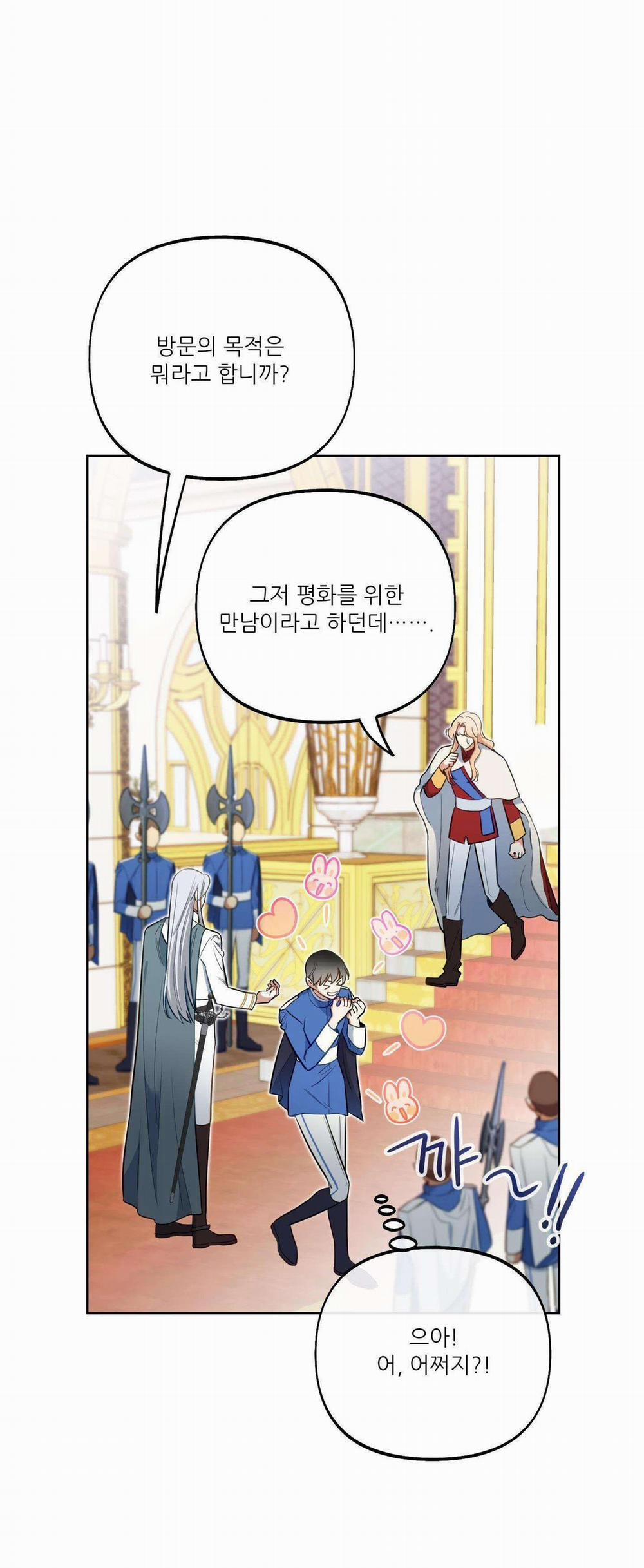 (Np) Trở Thành Vua Công Lược 44 trang 2