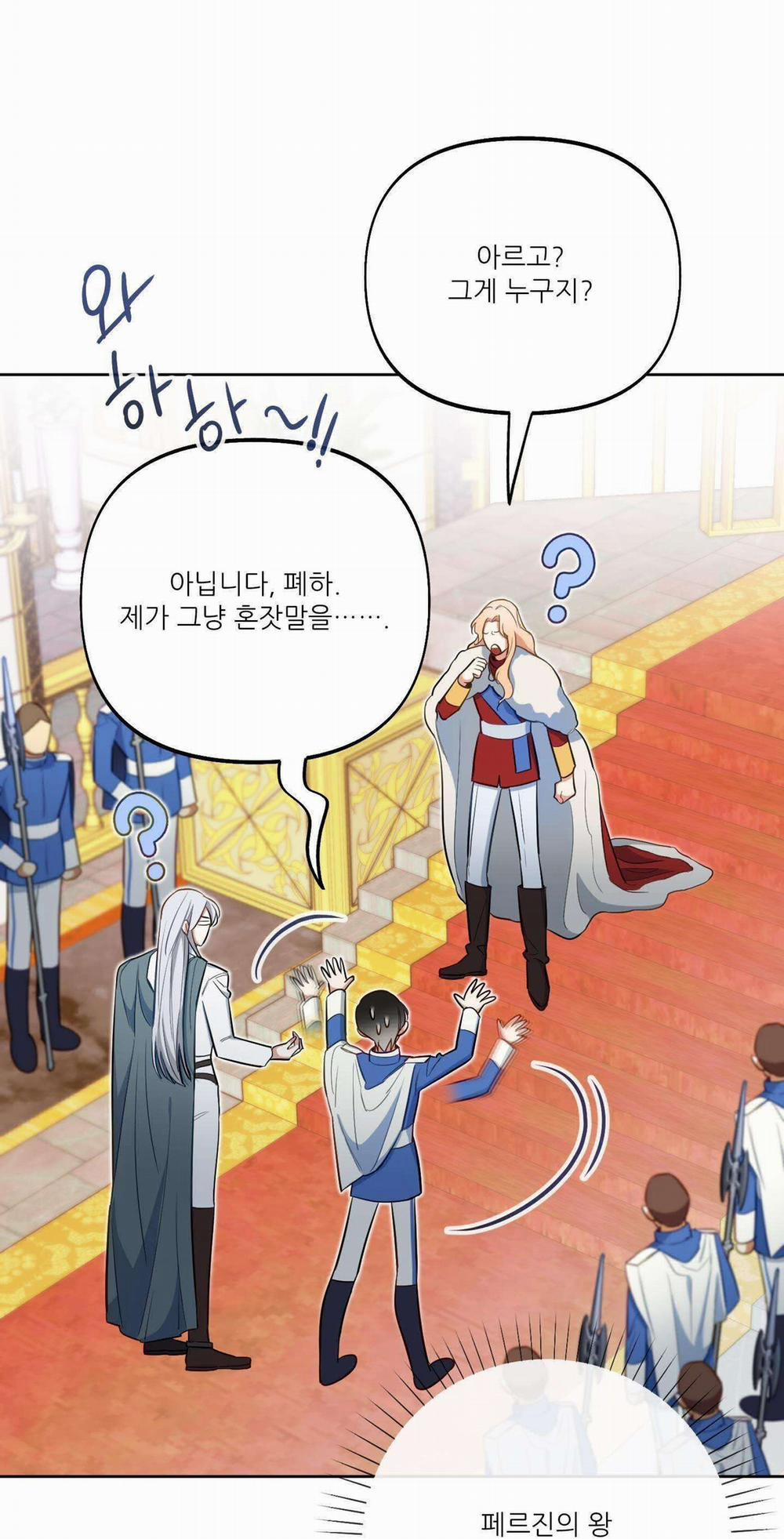 (Np) Trở Thành Vua Công Lược 44 trang 6