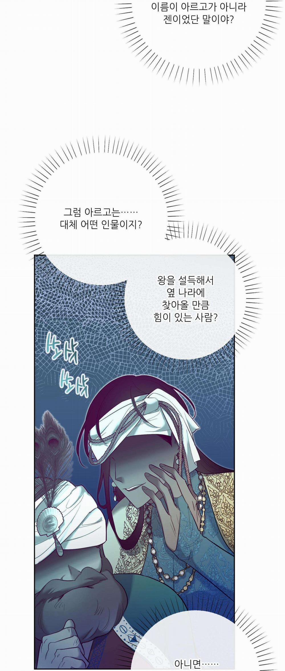 (Np) Trở Thành Vua Công Lược 44 trang 7