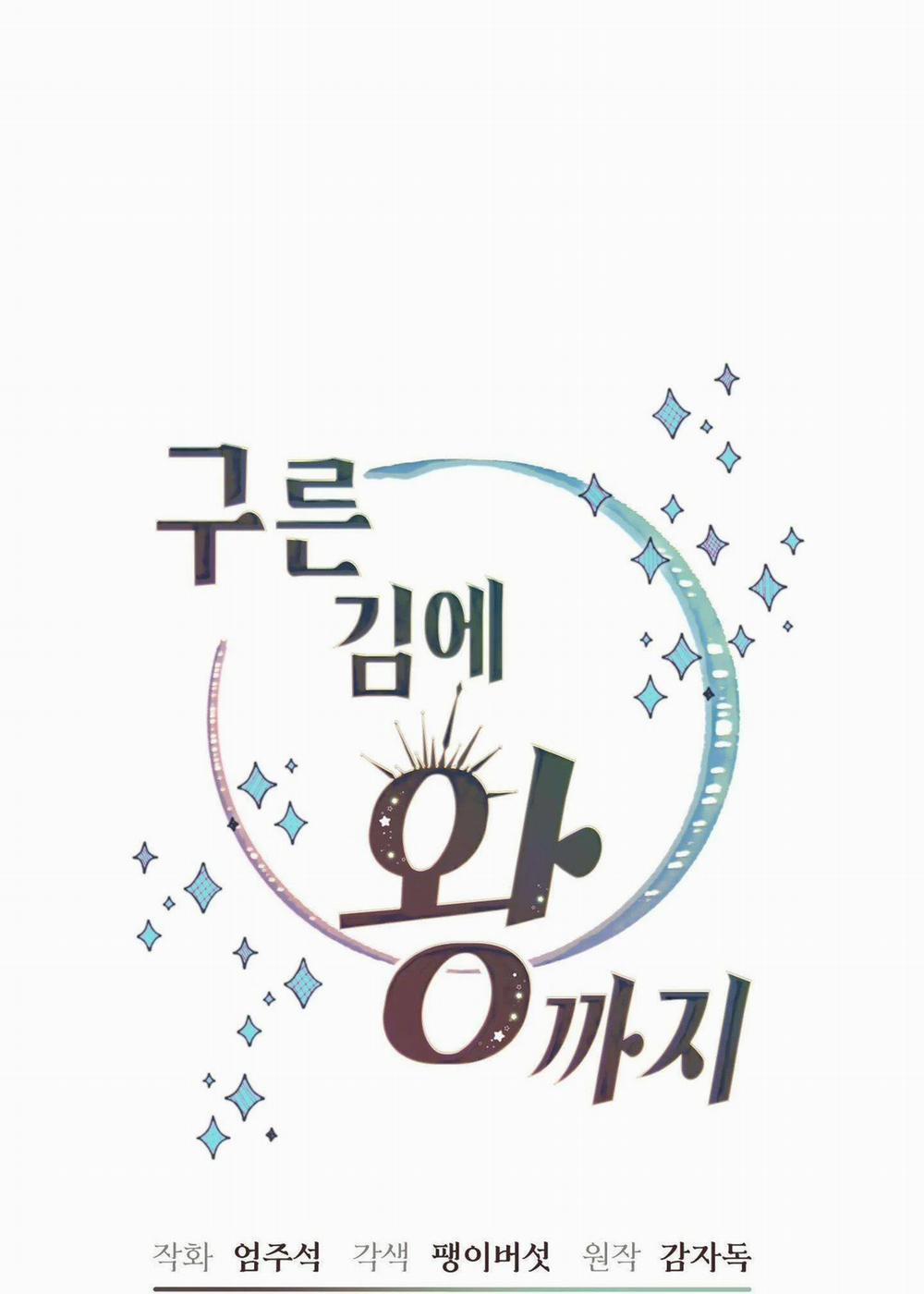 (Np) Trở Thành Vua Công Lược 45 trang 18