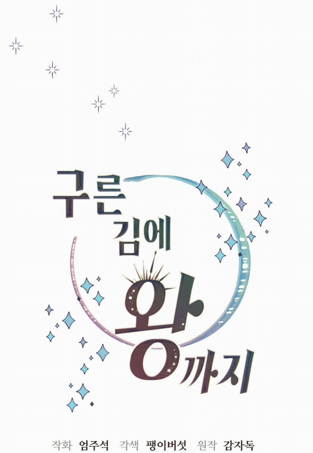 (Np) Trở Thành Vua Công Lược 46 trang 18