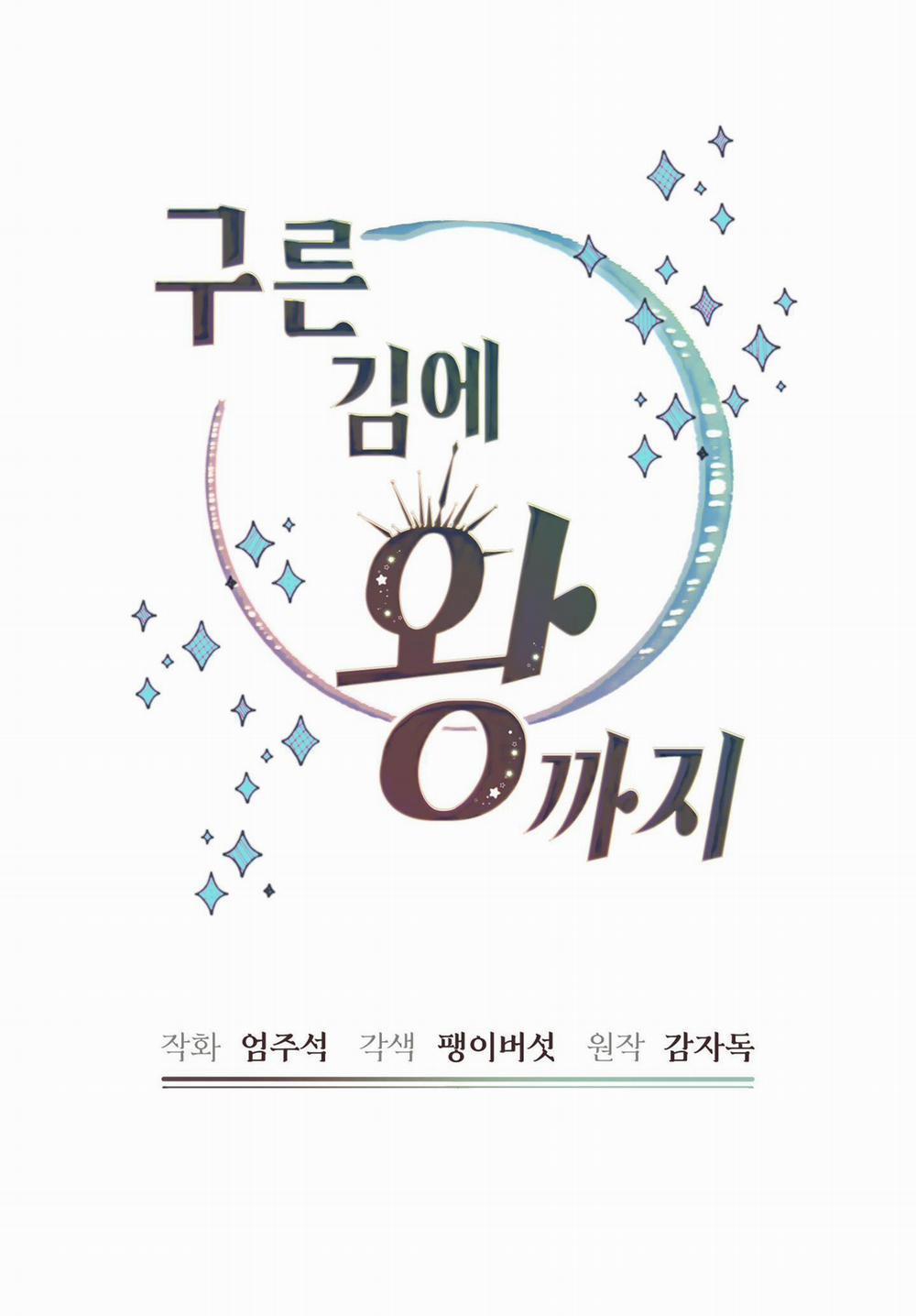 (Np) Trở Thành Vua Công Lược 7 trang 55