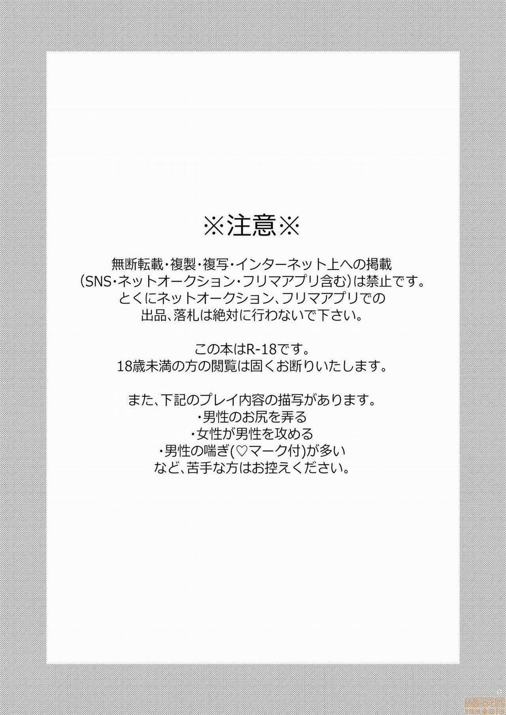 Nữ Gia Sư 5.1 trang 2