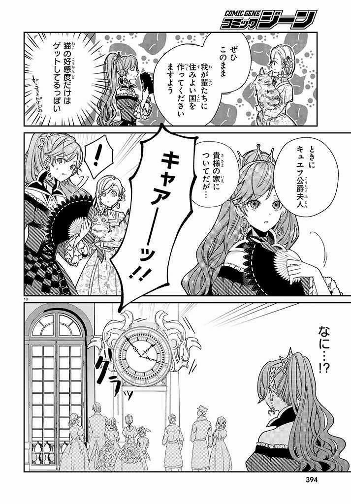 Nữ Hoàng Cơ Đỏ Ở Wonderland 3.1 trang 10