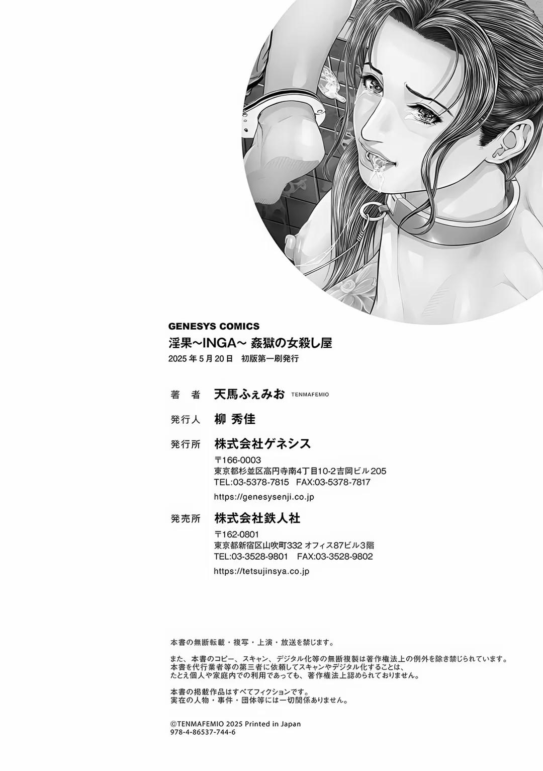 Nữ sát thủ của địa ngục dâm đãng 9 0 END trang 23