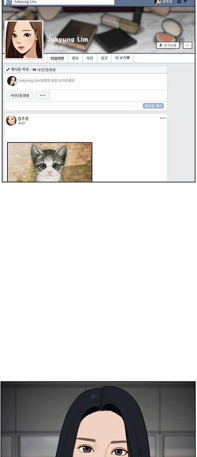 Nữ Thần Giáng Thế 10 trang 63