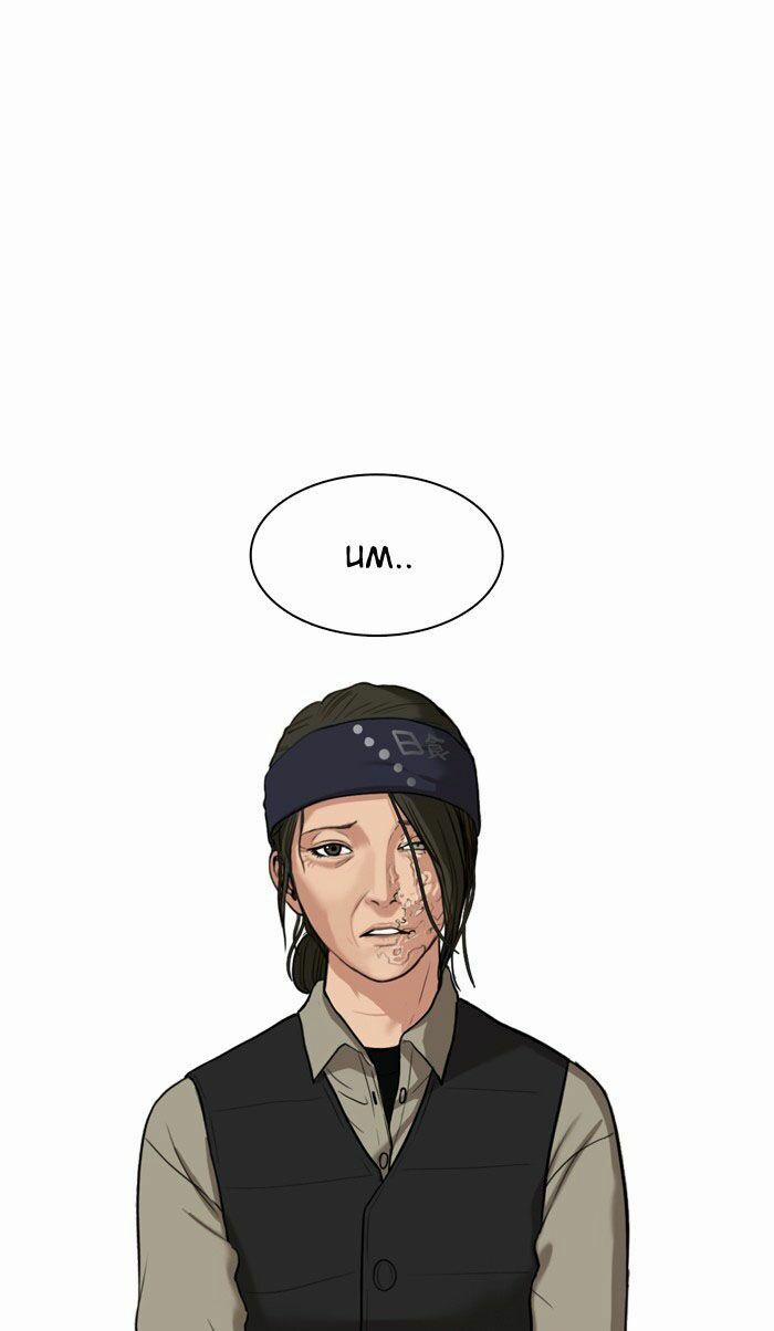 Nữ Thần Giáng Thế 12 trang 56