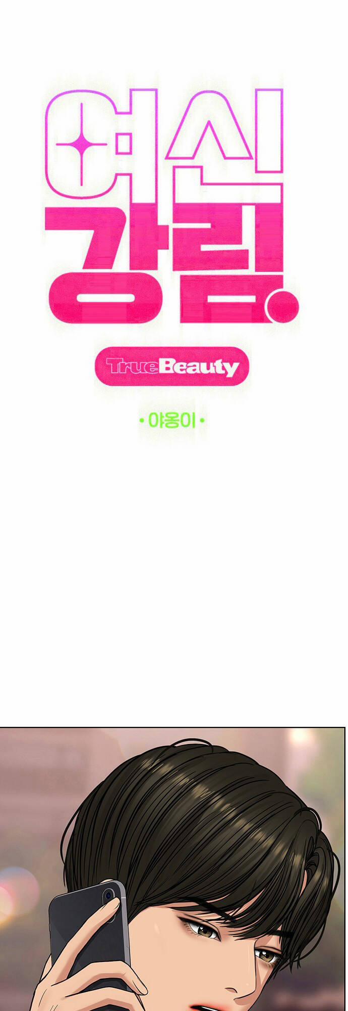 Nữ Thần Giáng Thế 205.1 trang 4