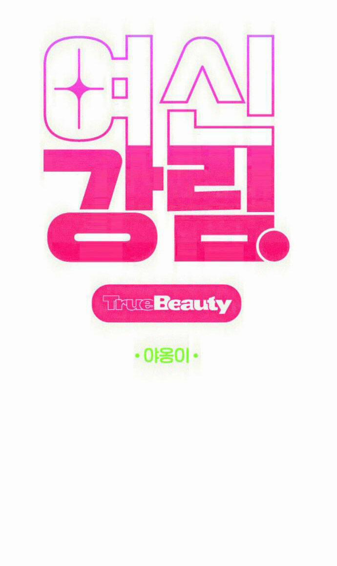 Nữ Thần Giáng Thế 206.1 trang 6