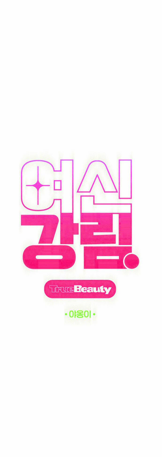 Nữ Thần Giáng Thế 209.1 trang 12