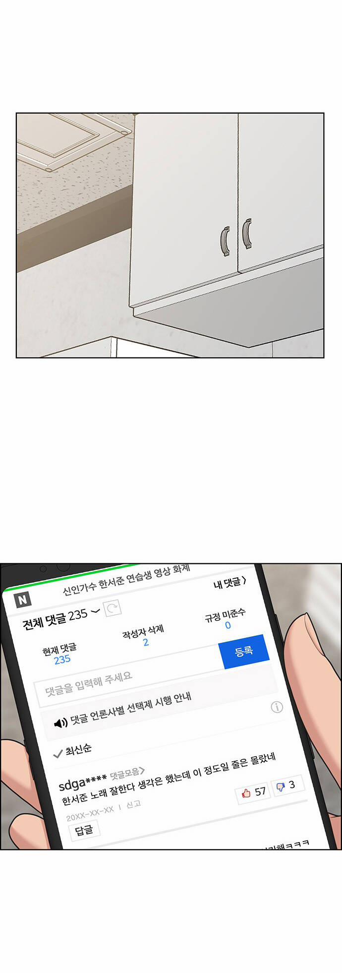 Nữ Thần Giáng Thế 209.2 trang 37