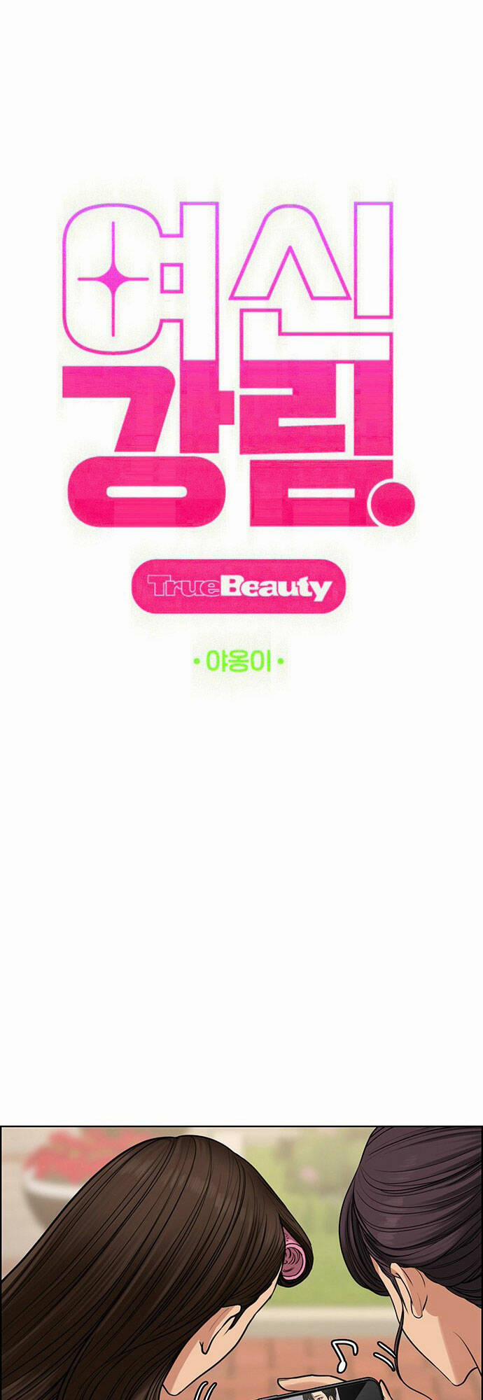 Nữ Thần Giáng Thế 213.1 trang 6