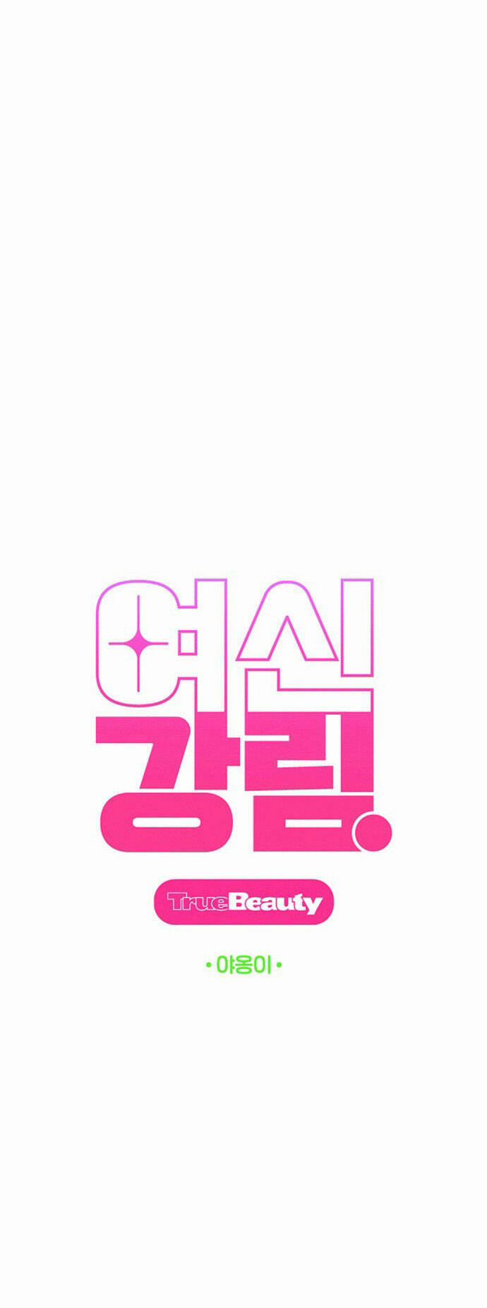 Nữ Thần Giáng Thế 218.1 trang 7