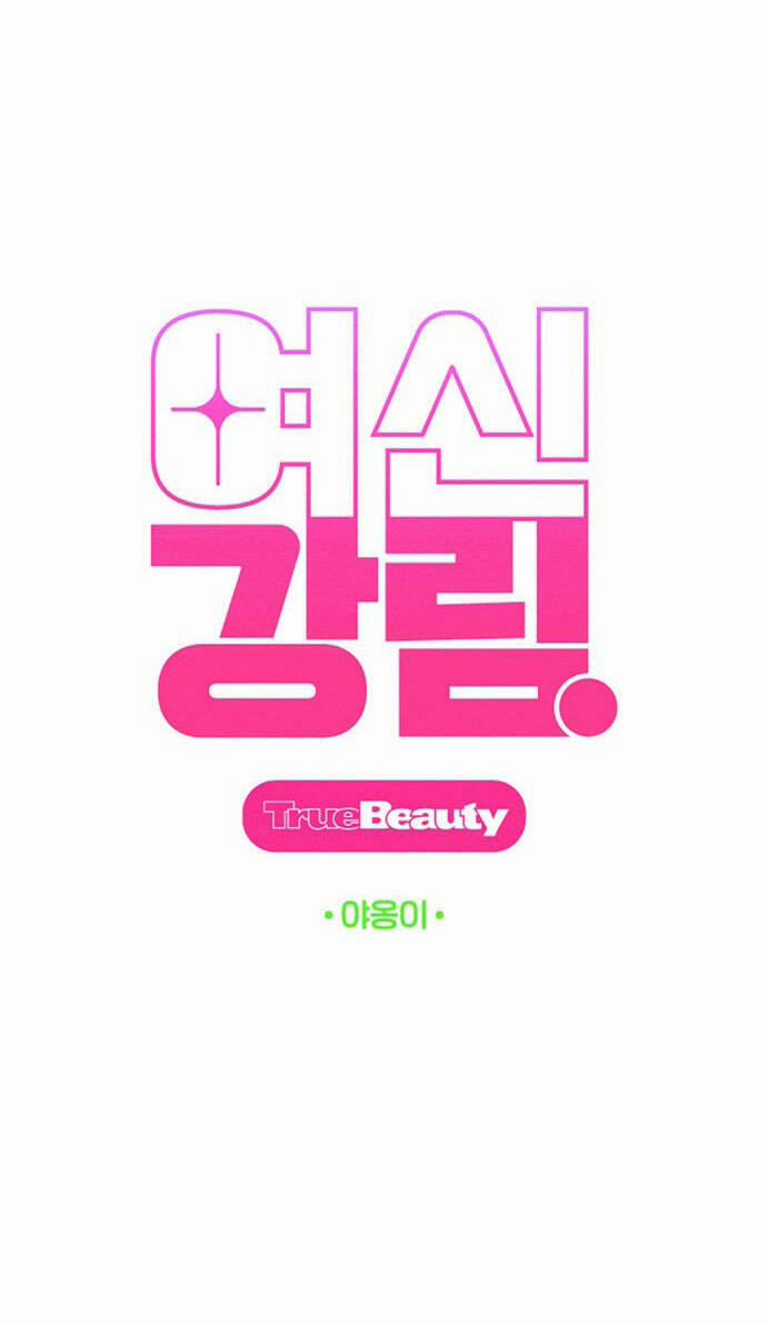 Nữ Thần Giáng Thế 219.1 trang 8