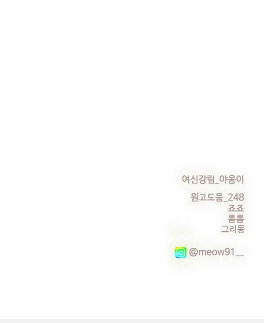 Nữ Thần Giáng Thế 224.2 trang 80