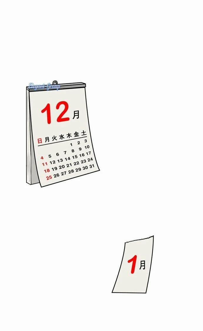 Nữ Thần Giáng Thế 3 trang 14