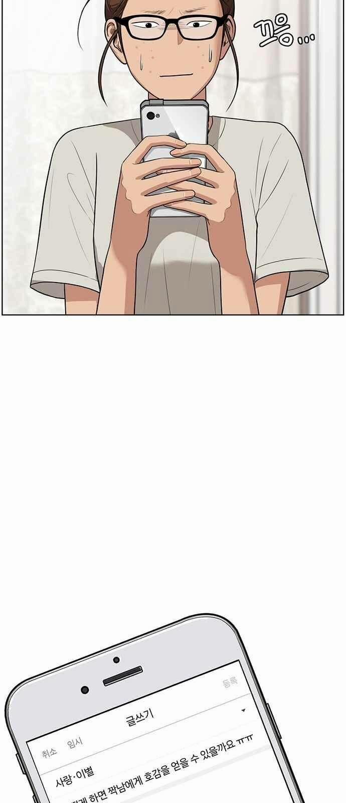 Nữ Thần Giáng Thế 43 trang 65