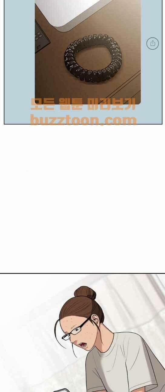 Nữ Thần Giáng Thế 44 trang 24