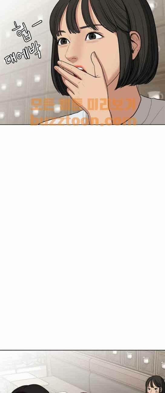 Nữ Thần Giáng Thế 44 trang 69