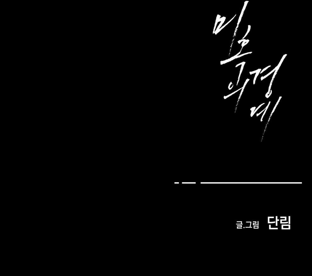 Nửa tỉnh nửa mê 4 0 buscu trang 44