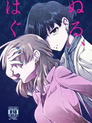 Đọc truyện tranh Null Hug