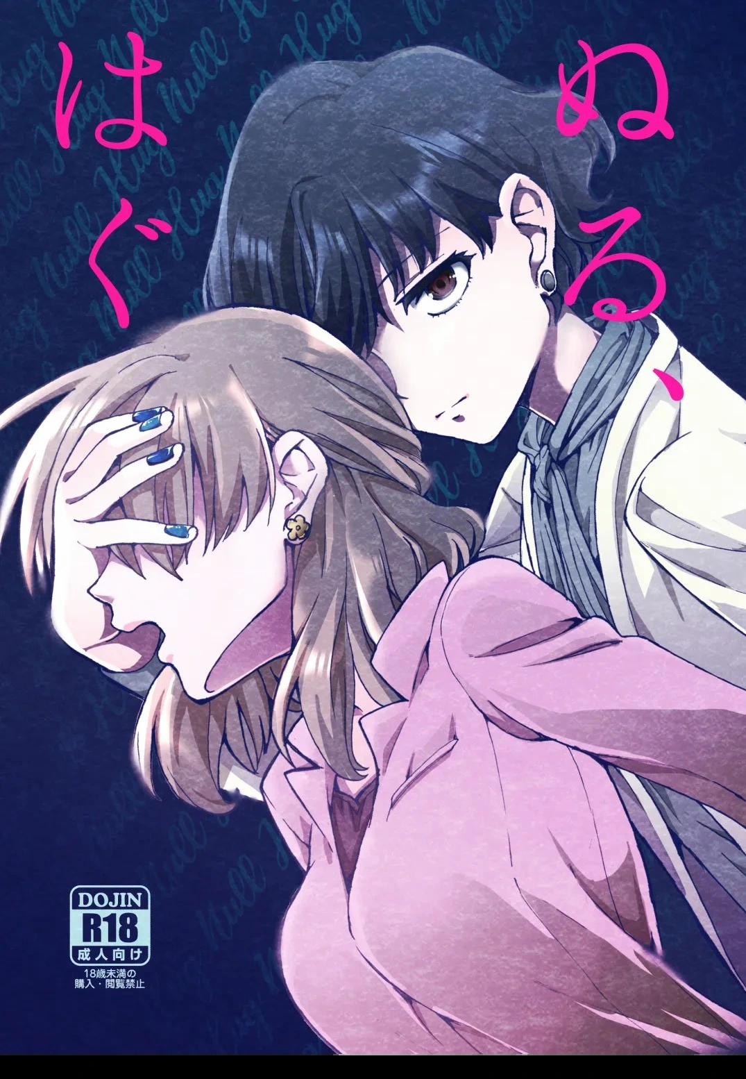 Null Hug OneShot trang 0