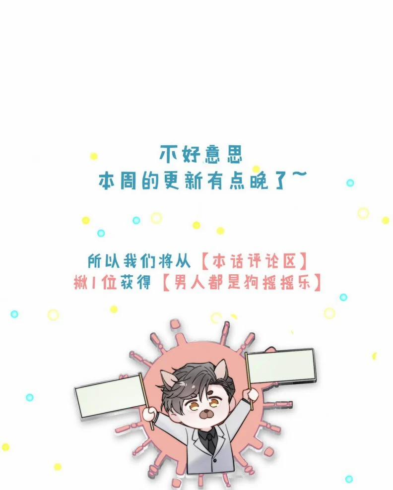 Nước Đổ Đầy Ly 102 trang 46